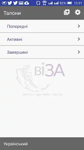 Play IS-Line Krivoy Rog (VIZA)  and enjoy IS-Line Krivoy Rog (VIZA) with UptoPlay