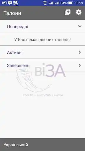 Play IS-Line Krivoy Rog (VIZA) as an online game IS-Line Krivoy Rog (VIZA) with UptoPlay