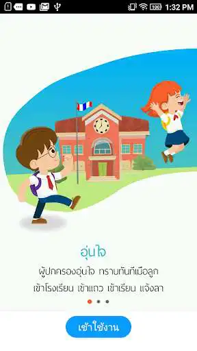Play iSmartSchool as an online game iSmartSchool with UptoPlay