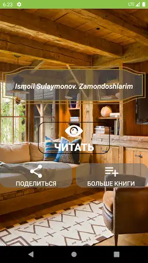 Play Ismoil Sulaymonov. Zamondoshlarim  and enjoy Ismoil Sulaymonov. Zamondoshlarim with UptoPlay