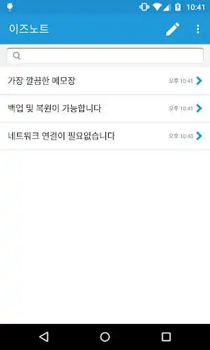 Play IsNote  and enjoy IsNote with UptoPlay