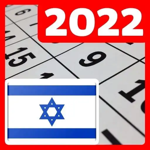 Play Israel calendar 2022 APK