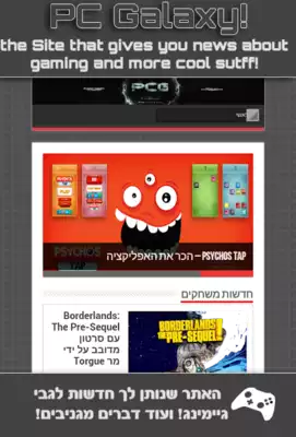 Play IsraeliGamers - Gamers App Play IsraeliGamers - Gamers App