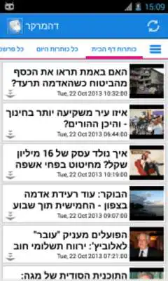 Play Israeli News