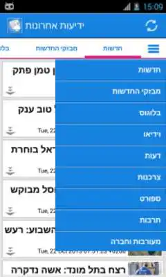 Play Israeli News