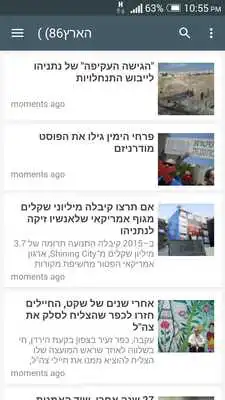 Play Israeli News