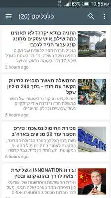 Play Israeli News