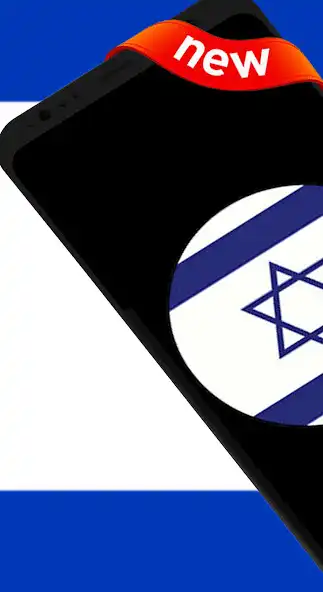 Play Israeli Ringtones and Sounds  and enjoy Israeli Ringtones and Sounds with UptoPlay