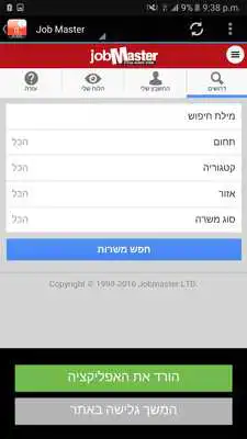Play Israel Jobs