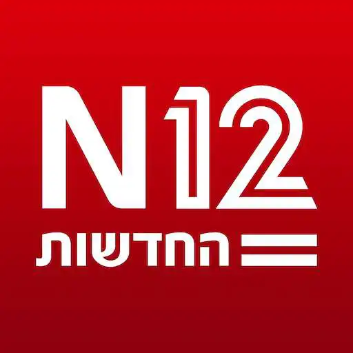 Free play online Israel News; Channel 12 News  APK