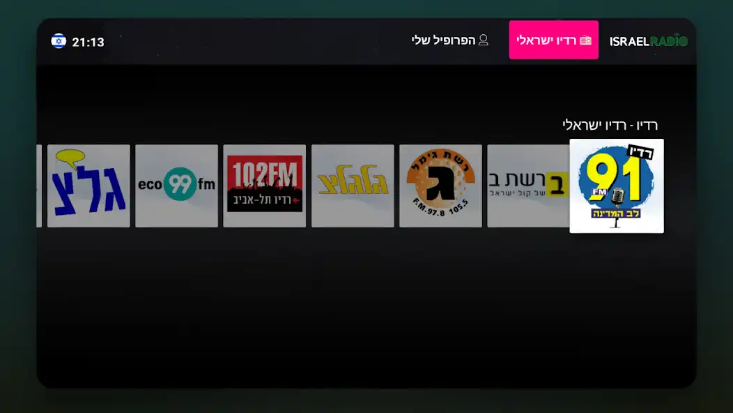 Play Israel Radio - Tv Version as an online game Israel Radio - Tv Version with UptoPlay