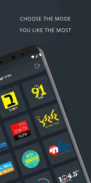 Play Israel Station - MobileVersion as an online game Israel Station - MobileVersion with UptoPlay