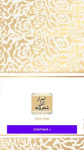 Play Israr Atal Sherona as an online game Israr Atal Sherona with UptoPlay