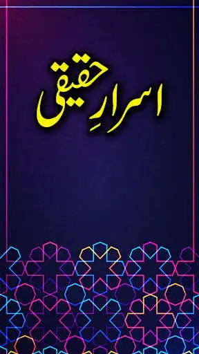 Play APK Israr e Haqeeqi - Urdu Book Offline  and enjoy Israr e Haqeeqi - Urdu Book Offline with UptoPlay com.glowingapps.RakhNovel