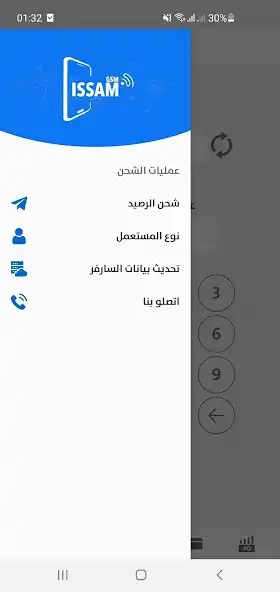 Play Issam Gsm as an online game Issam Gsm with UptoPlay