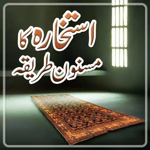 Play Istakhara ka Tariqa APK