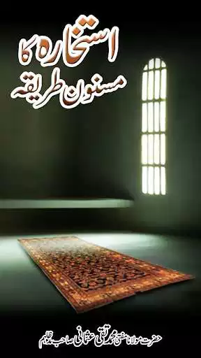 Play Istakhara ka Tariqa  and enjoy Istakhara ka Tariqa with UptoPlay