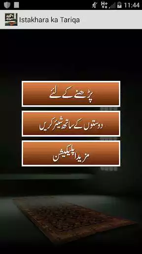Play Istakhara ka Tariqa as an online game Istakhara ka Tariqa with UptoPlay