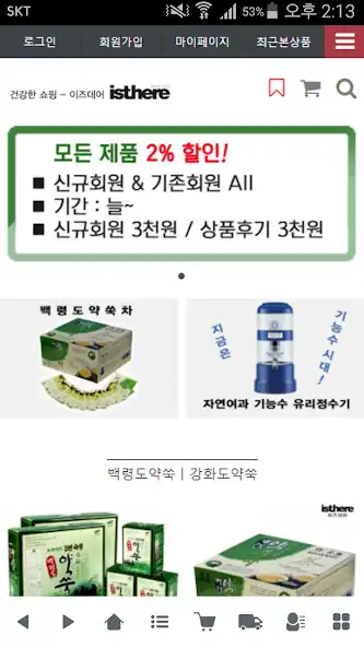 Play 이즈데어 - isthere  and enjoy 이즈데어 - isthere with UptoPlay