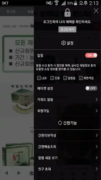 Play 이즈데어 - isthere as an online game 이즈데어 - isthere with UptoPlay