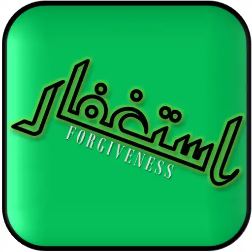 Play استغفار آب Istighfar App APK