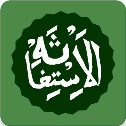 Play Istighosah - Dzikir dan Doa APK