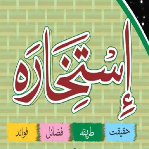 Free play online Istikhara APK