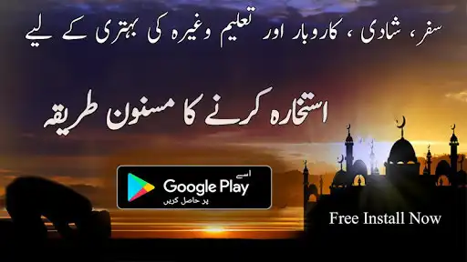 Play Istikhara in Urdu Dua & Tarika and enjoy Istikhara in Urdu Dua & Tarika with UptoPlay Play Istikhara in Urdu Dua & Tarika and enjoy Istikhara in Urdu Dua & Tarika with UptoPlay