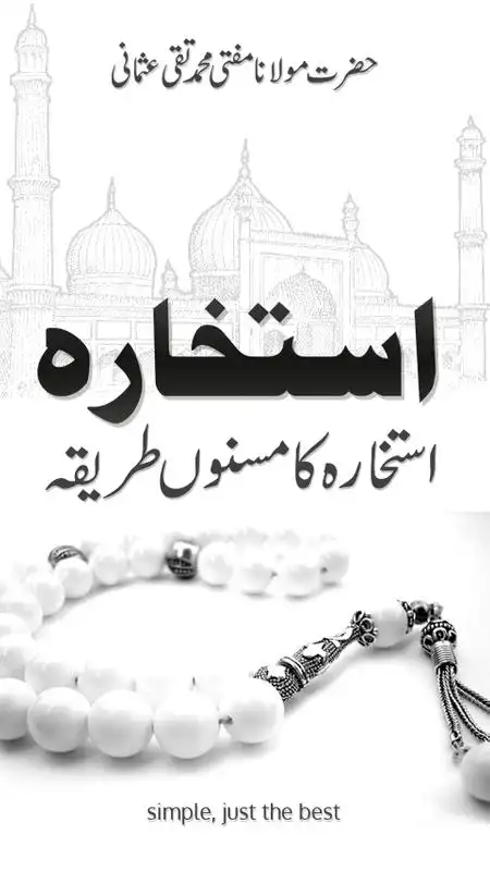 Play Istikhara - Masnoon way