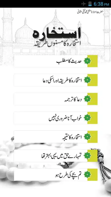Play Istikhara - Masnoon way