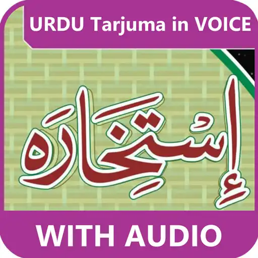 Play Istikhara with Sound (استخارہ) APK
