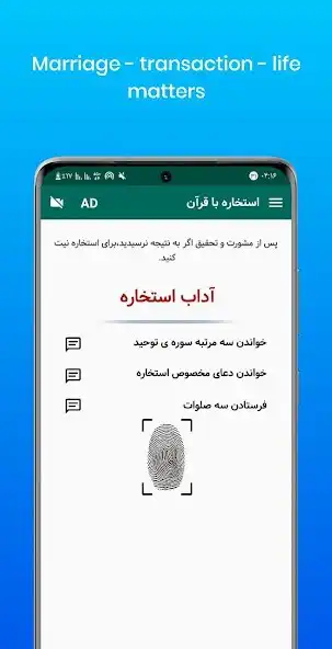 Play Istikhara with the Quran  and enjoy Istikhara with the Quran with UptoPlay