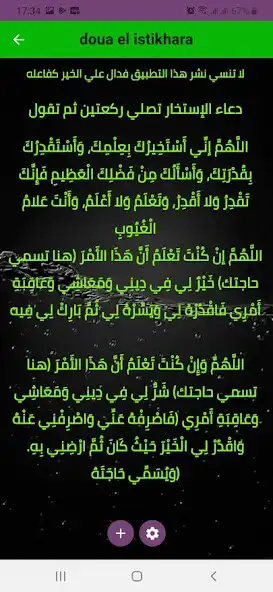 Play istikhra dua and salet  and enjoy istikhra dua and salet with UptoPlay