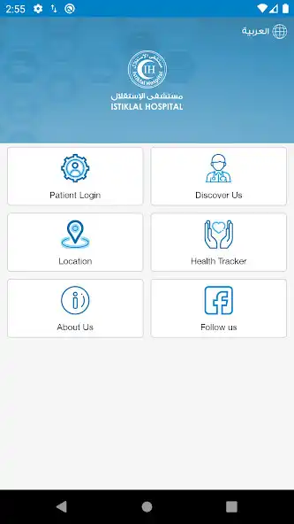 Play Istiklal Hospital  and enjoy Istiklal Hospital with UptoPlay
