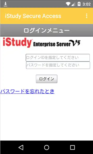 Play iStudy Secure Access as an online game iStudy Secure Access with UptoPlay
