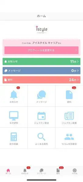 Play istyle career 公式アプリ as an online game istyle career 公式アプリ with UptoPlay