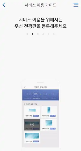 Play ISUNG IoT 전광판 as an online game ISUNG IoT 전광판 with UptoPlay