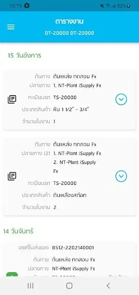 Play iSupply Driver  and enjoy iSupply Driver with UptoPlay