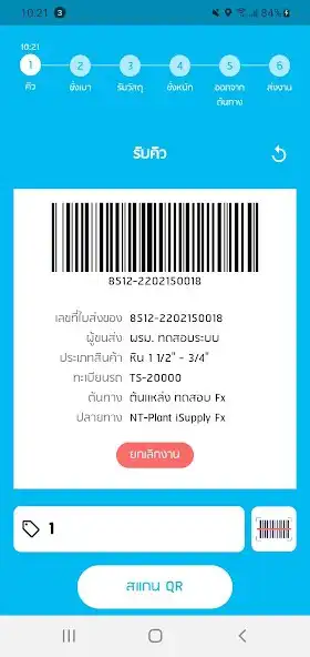 Play iSupply Driver as an online game iSupply Driver with UptoPlay