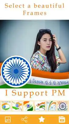 Play I Support PM