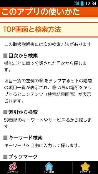 Play ISW13F取扱説明書  and enjoy ISW13F取扱説明書 with UptoPlay