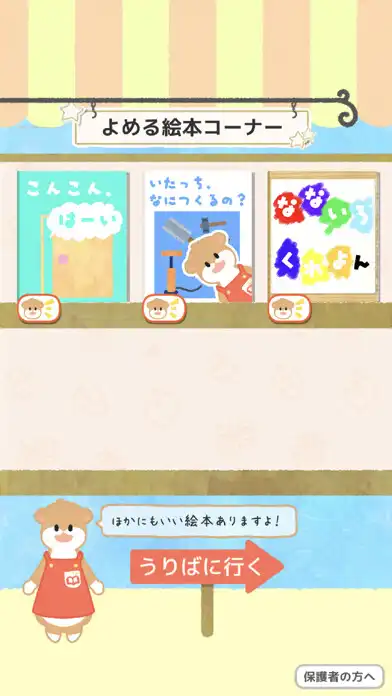 Play Itachi picture book store as an online game Itachi picture book store with UptoPlay