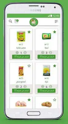 Play Italian Bakery Supermarket