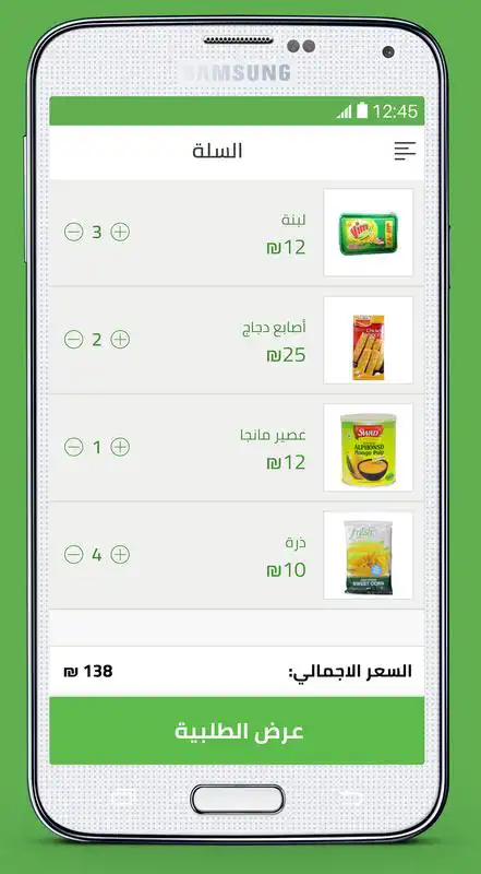 Play Italian Bakery Supermarket