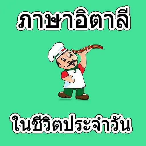 Play Italian in everyday life APK Play Italian in everyday life APK