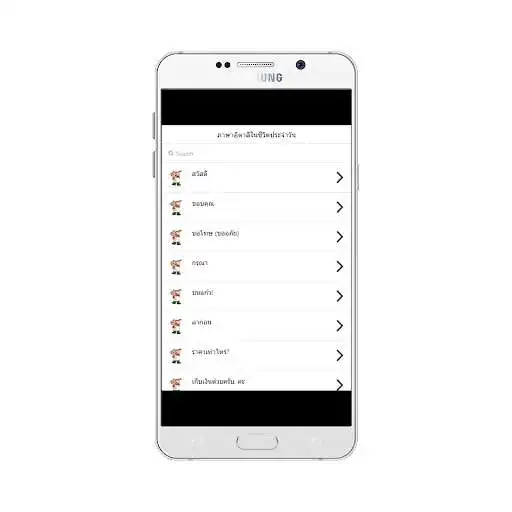 Play Italian in everyday life as an online game Italian in everyday life with UptoPlay
