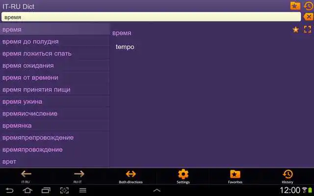 Play Italian Russian dictionary