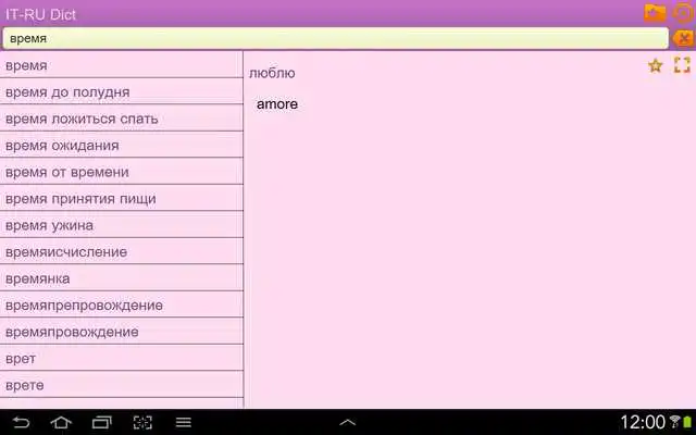 Play Italian Russian dictionary