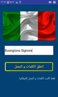 Play ItalianWords Pronunciater
