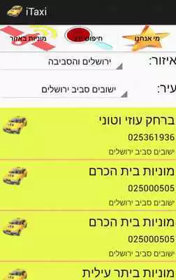 Play iTaxi Israel
